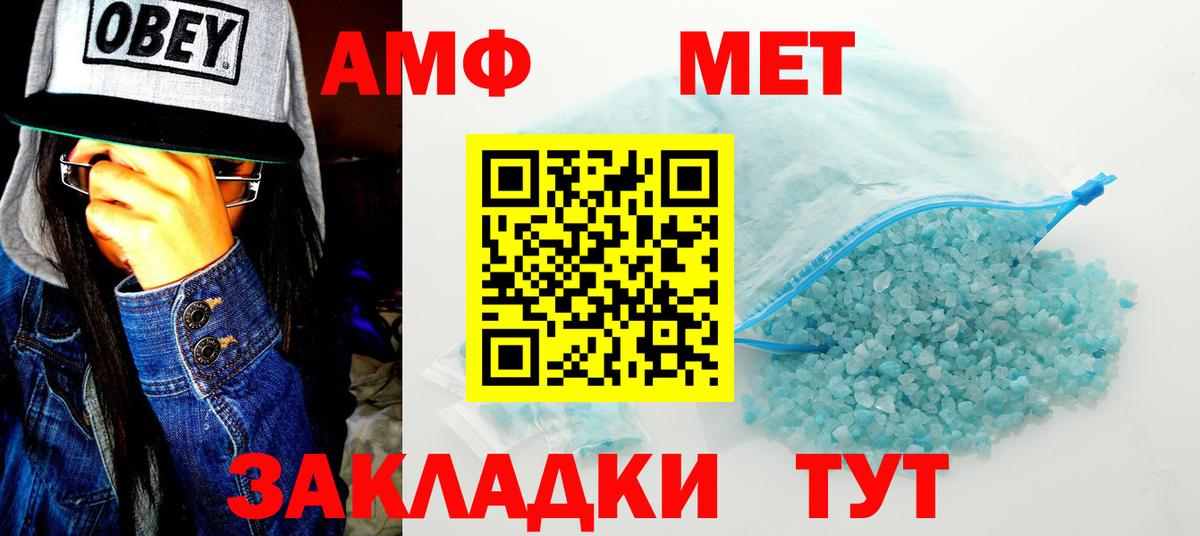 АМФ 97% Курчалой