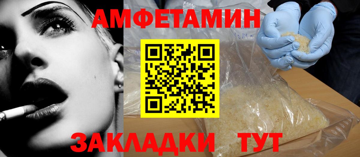 Amphetamine VHQ  Amphetamine  АМФ  Курчалой  Вход с VPN 