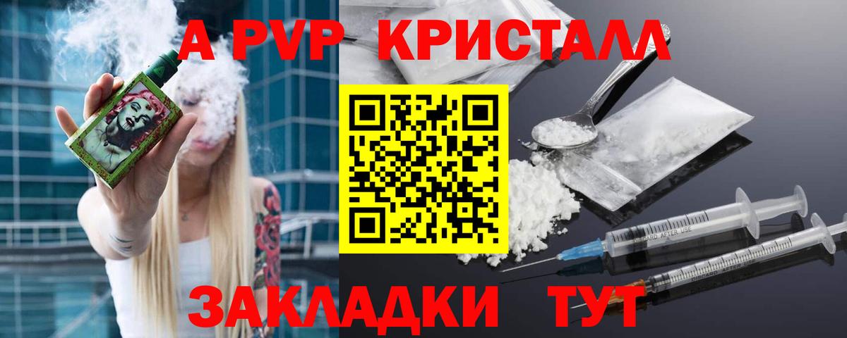 Alfa_PVP Crystall Курчалой