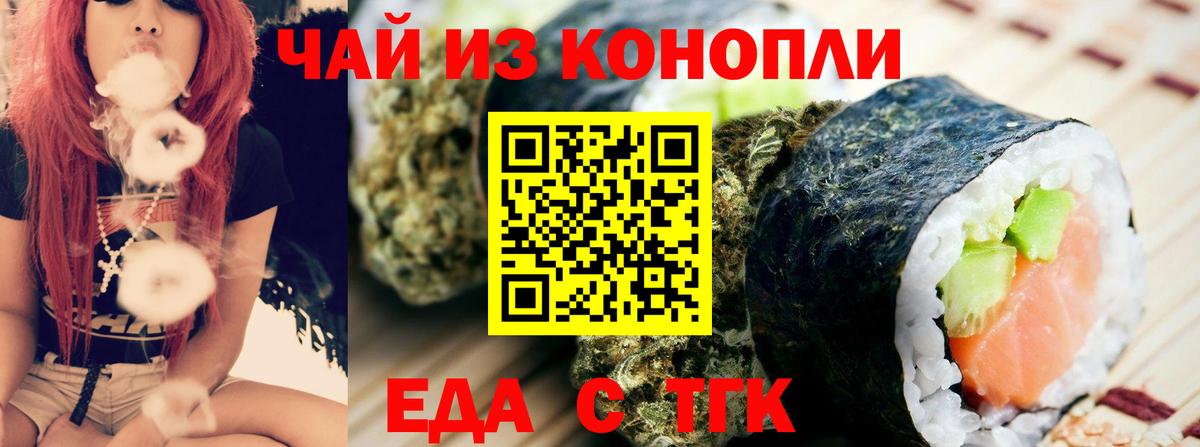 Cannafood конопля  Вход с VPN  Курчалой 