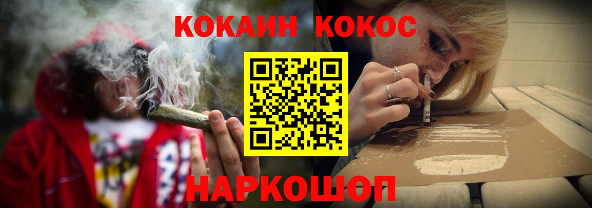 COCAIN 99%  COCAIN Fish Scale  Кокаин  Курчалой  Вход с VPN 