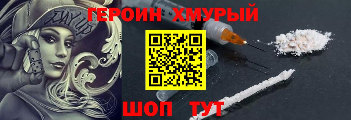 Героин афганец Курчалой