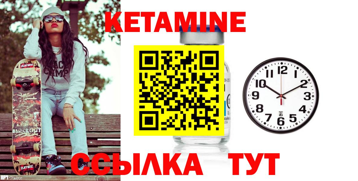 Кетамин ketamine  КЕТАМИН VHQ  Курчалой  Вход с VPN 