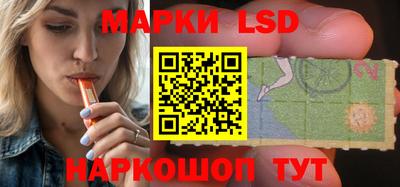 марки lsd Чебаркуль