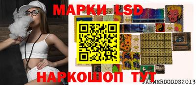 марки lsd Чебаркуль