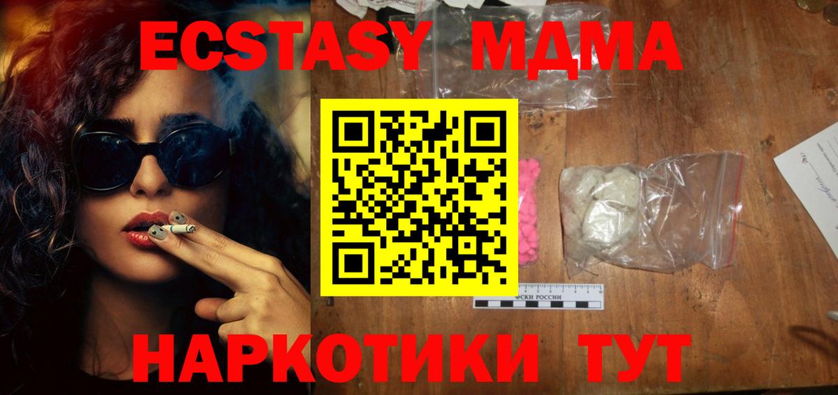 МДМА Molly  Вход с VPN  Курчалой 