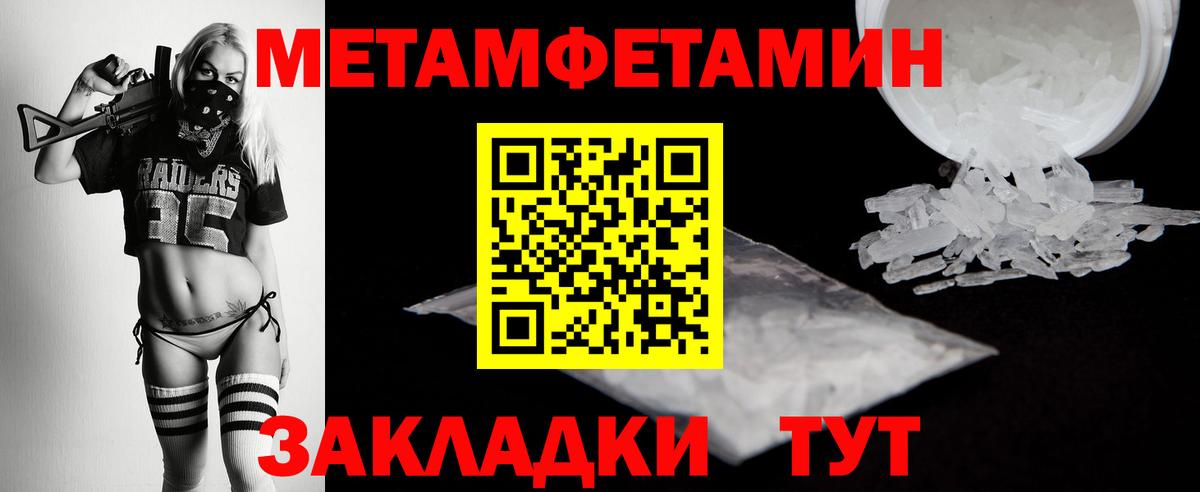 Первитин кристалл  Вход с VPN  Первитин кристалл  Курчалой 
