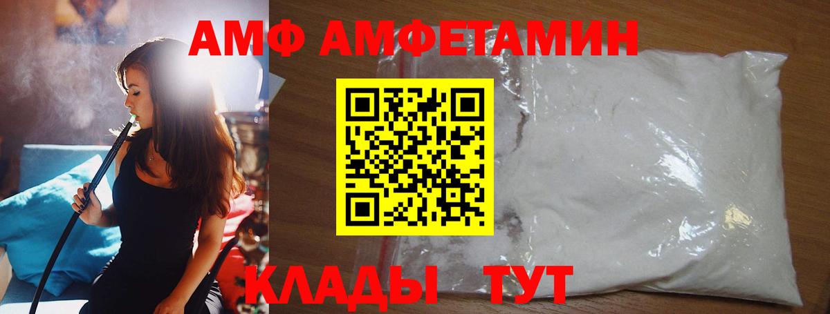 МЕТАМФЕТАМИН пудра Курчалой